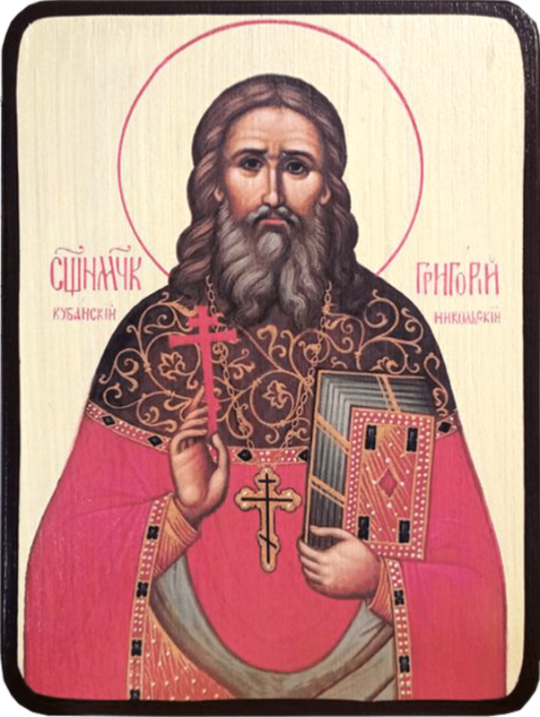 Икона Григорий Никольский фото 1