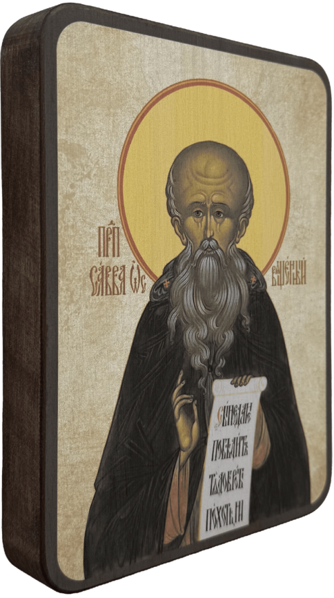 Икона Савва Освященный фото 2