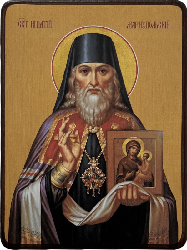 Икона Игнатий Мариупольский фото 1