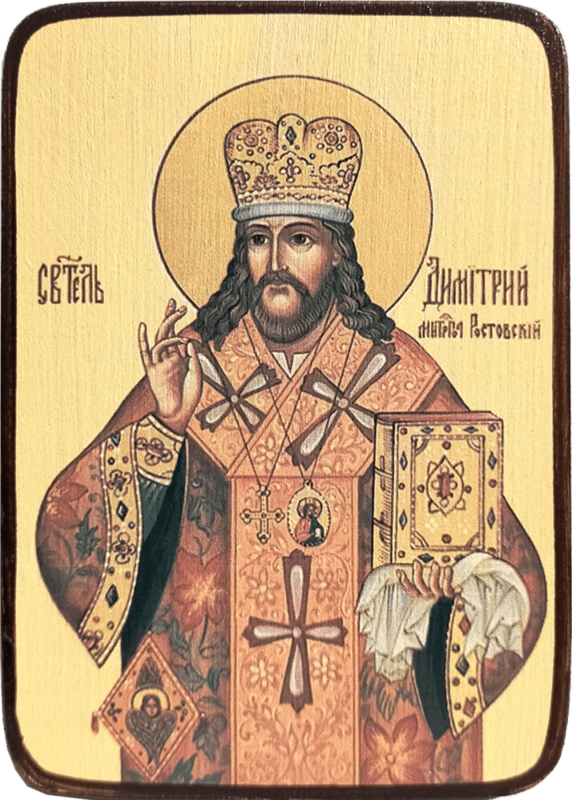 Икона Дмитрий Ростовский на светлом фоне фото 1