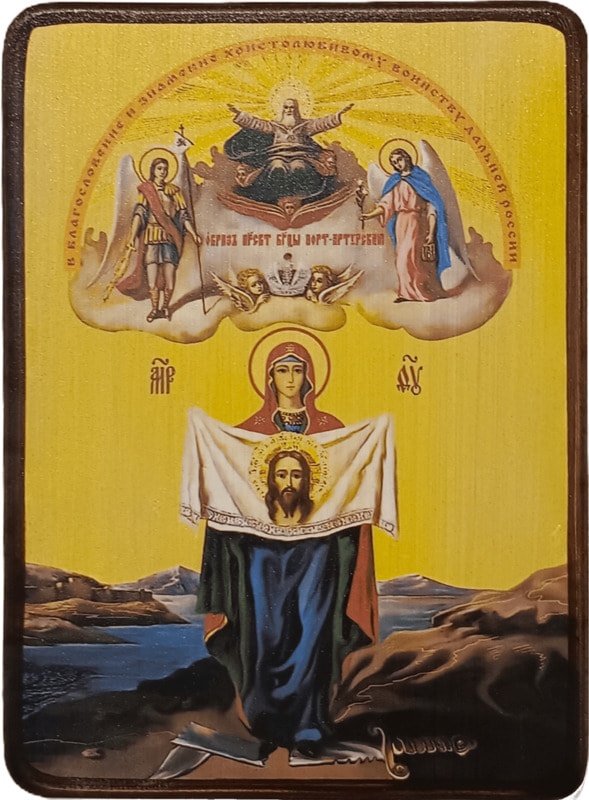 Икона Порт-Артурская Божией Матери фото 1