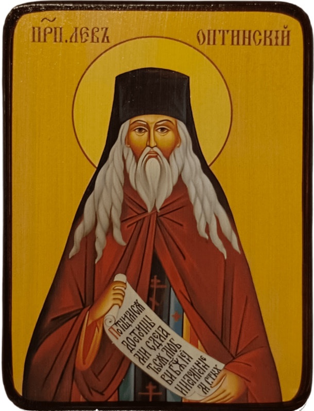 Икона Лев Оптинский на жёлтом фоне фото 1