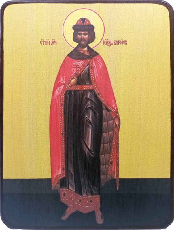 Икона Борис князь фото 1