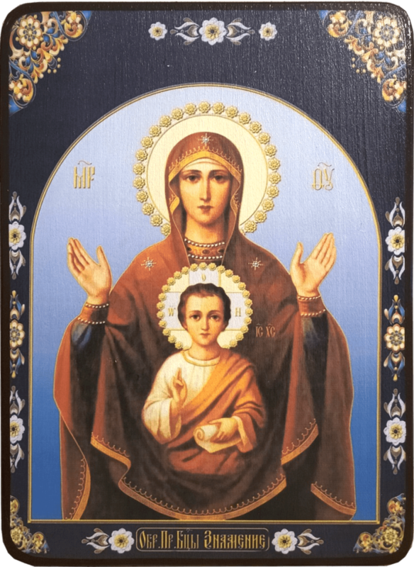 Икона Знамение Божией Матери фото 1