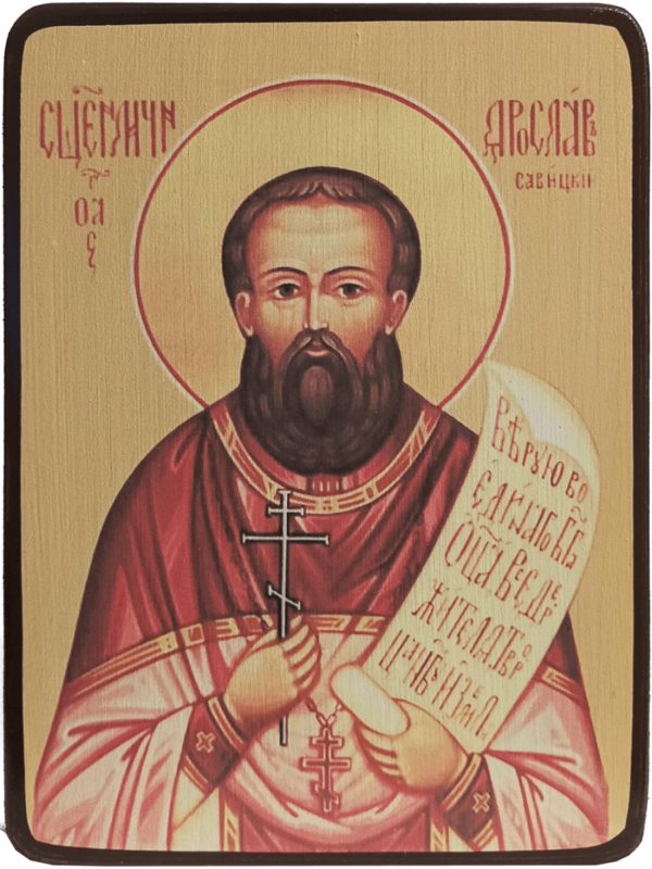 Икона Ярослав Савицкий фото 1