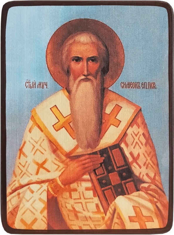 Икона Симеон Персидский фото 1