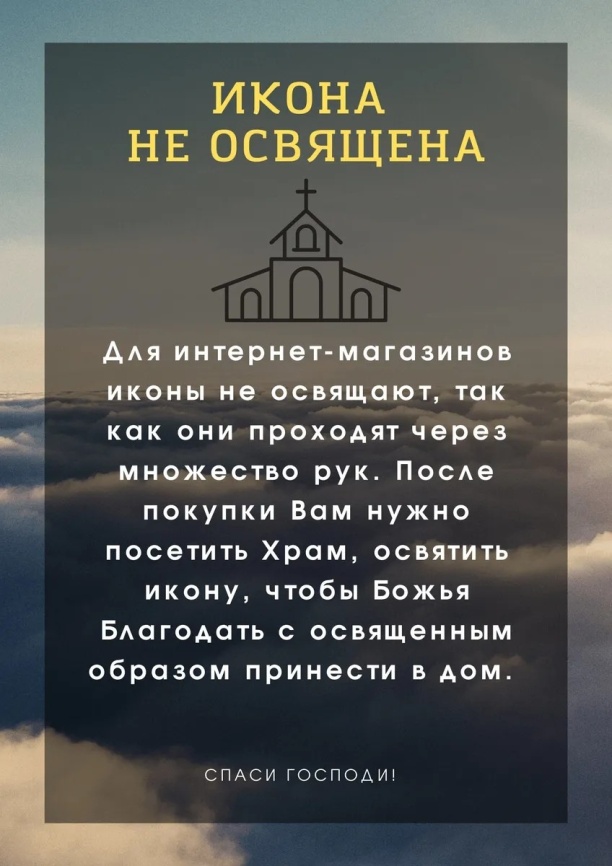 Икона Труд святого семейства фото 5