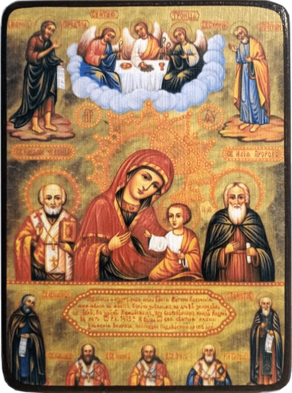 Икона Колочская Божией Матери фото 1