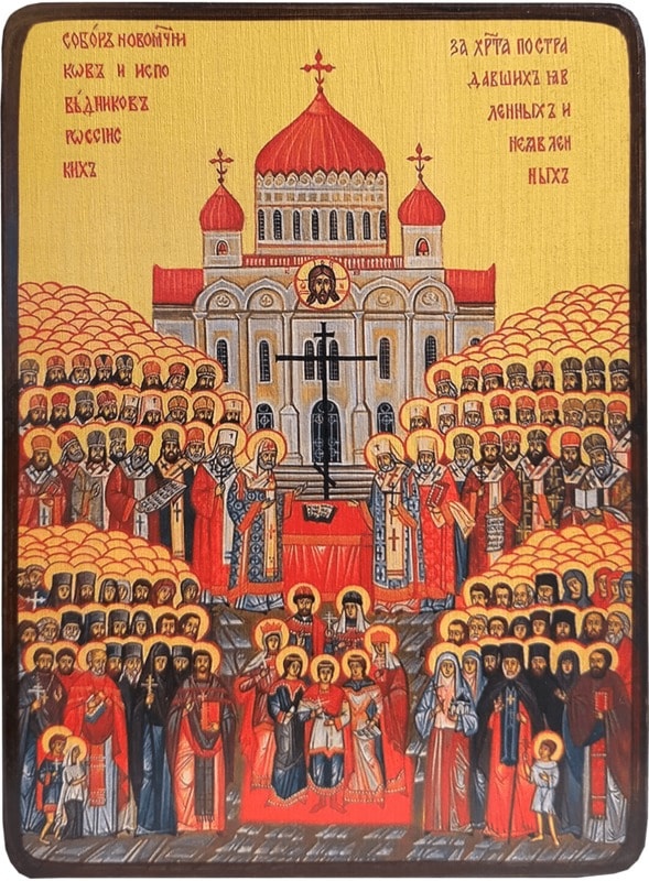 Икона Собор новомучеников и исповедников Российских фото 1