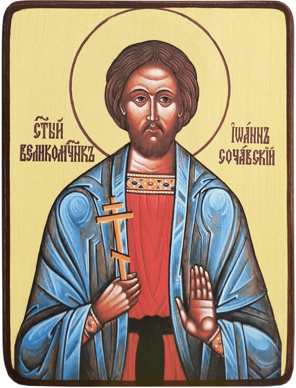 Икона Иоанн Сочавский фото 1