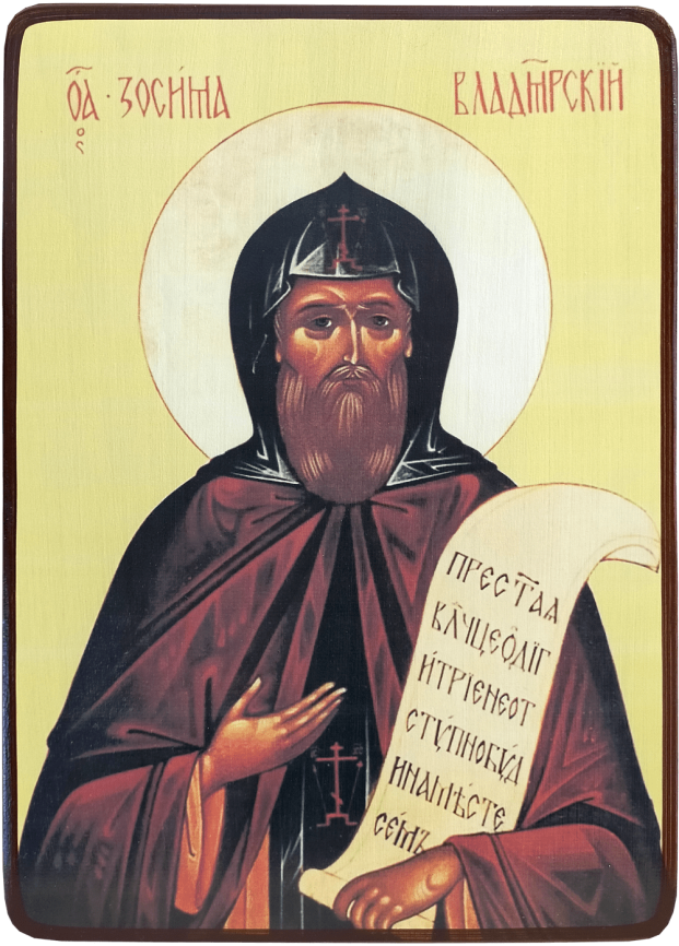 Икона Зосима Владимирский фото 1