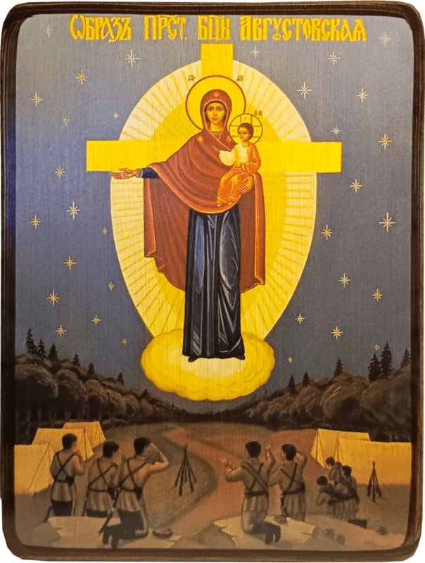 Икона Августовская Божия Матерь фото 1