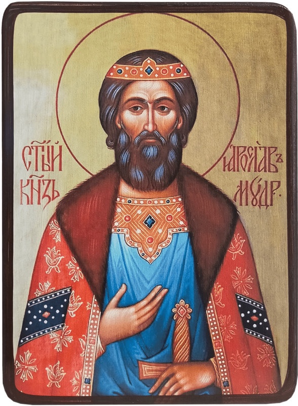 Икона Ярослав Мудрый фото 1