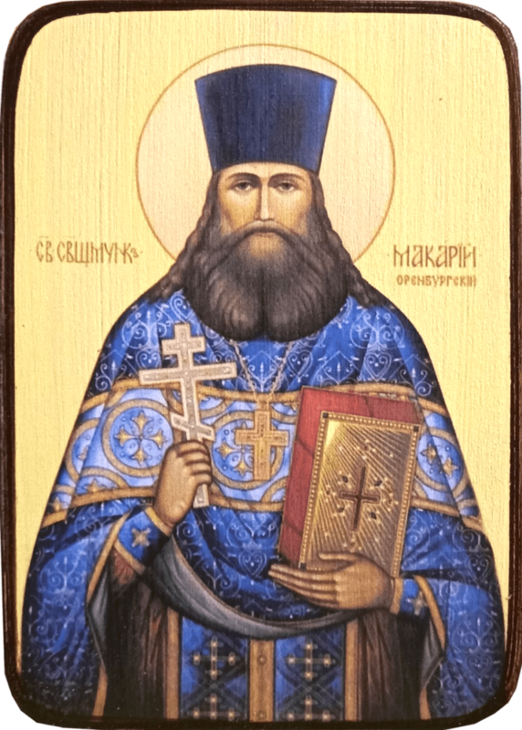 Икона Макарий Квиткин, Оренбургский фото 1