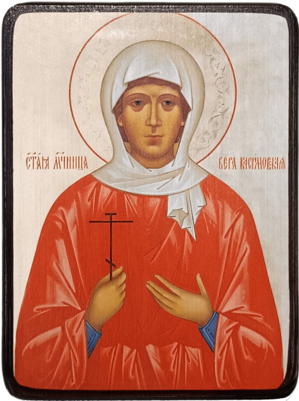 Икона Вера Касимовская (Самсонова) фото 1