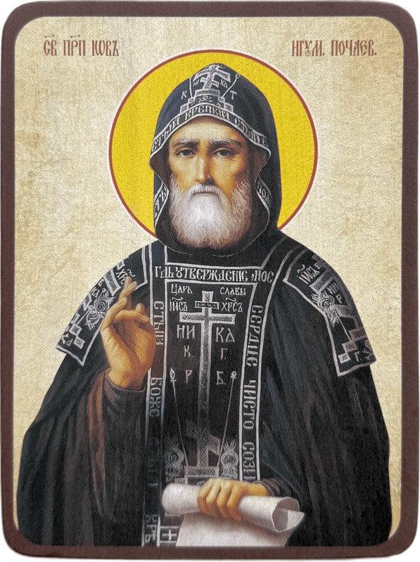 Икона Иов Почаевский фото 1