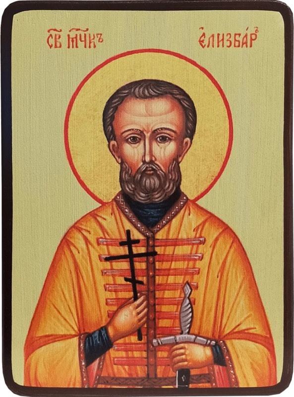Икона Элизбар Ксанский фото 1