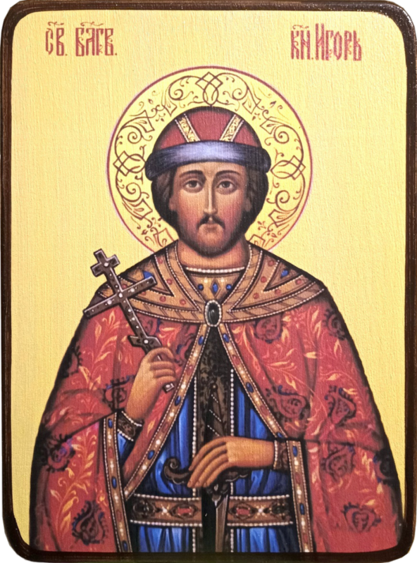 Икона Игорь Черниговский на светлом фоне фото 1