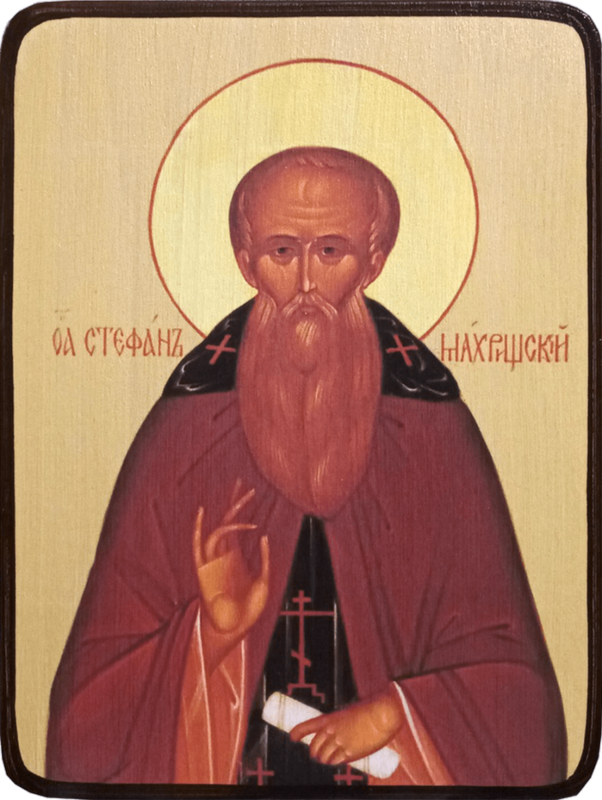 Икона Стефан Махрищский фото 1