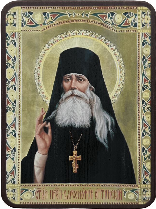 Икона Варсонофий Оптинский фото 1