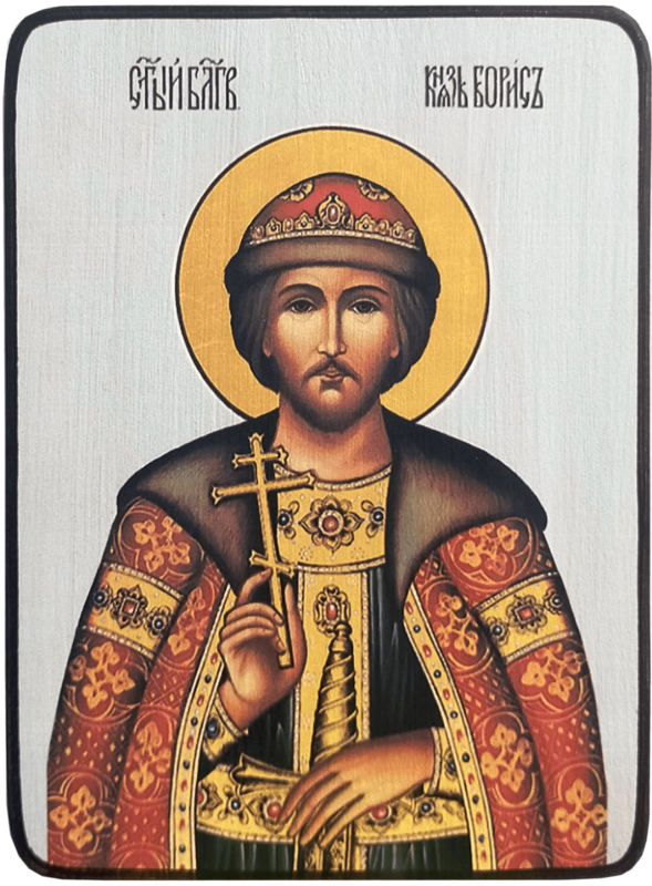 Икона Борис князь поясной фото 1