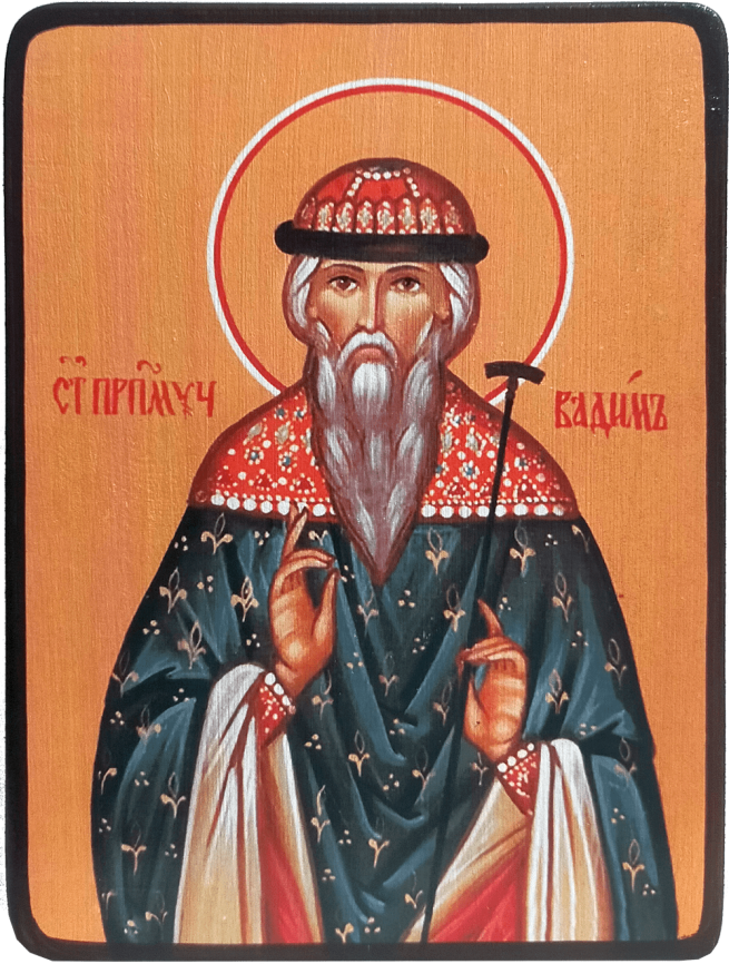 Икона Вадим Персидский на желтом фоне фото 1