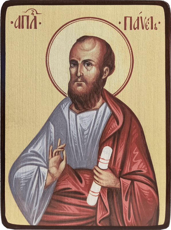 Икона Павел апостол на светлом фоне фото 1
