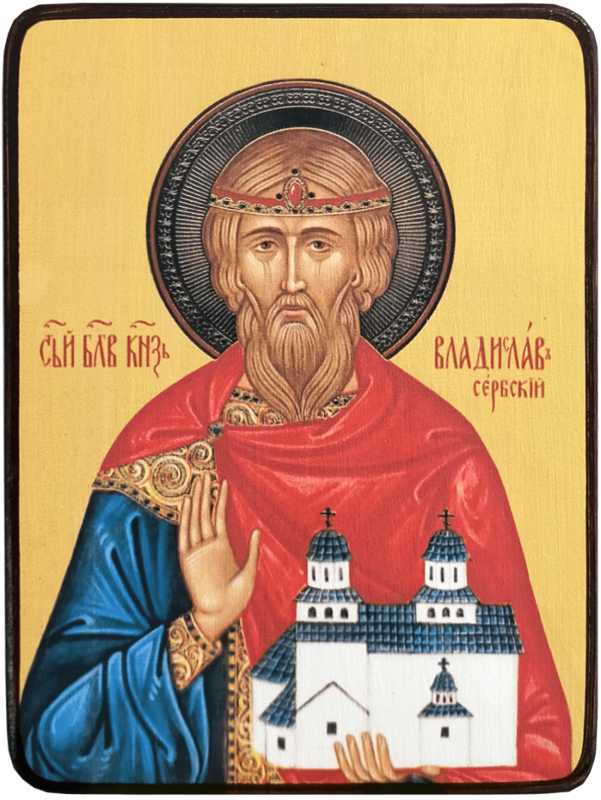 Икона Владислав Сербский фото 1