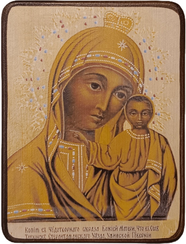 Икона Табынская Божией Матери фото 1