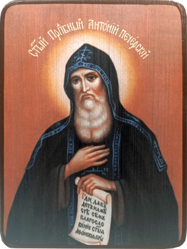 Икона Антоний Печерский фото 1