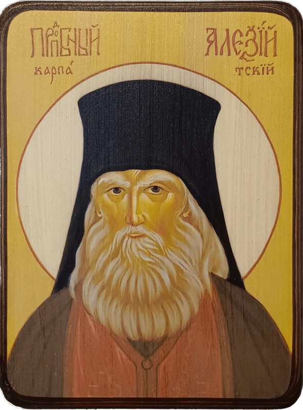 Икона Алексий Карпатский фото 1