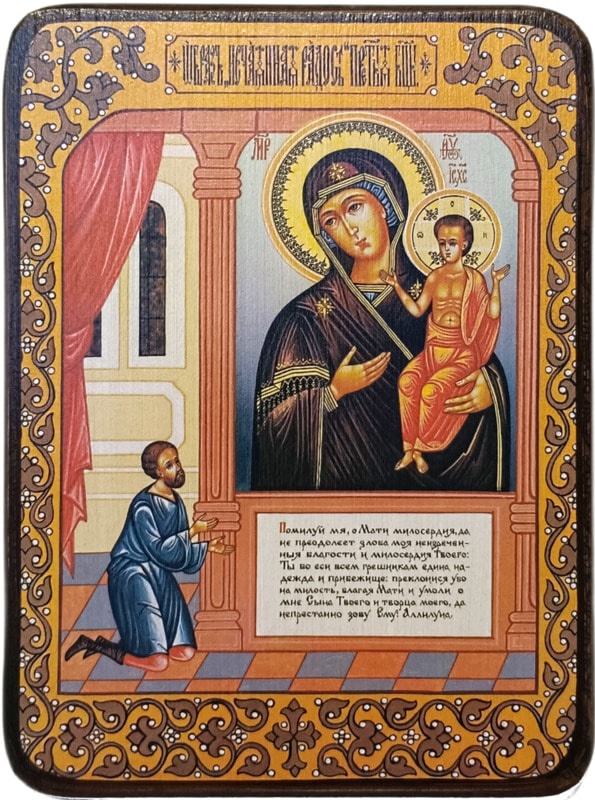 Икона Нечаянная Радость Божией Матери, светлая фото 1