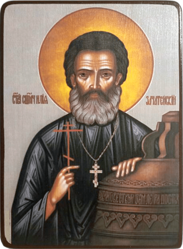 Икона Илия (Илья) Зачатейский фото 1
