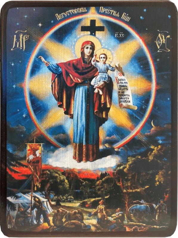 Икона Августовская Богородица фото 1