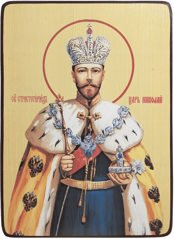 Икона Николай II (Романов) царь поясной фото 1