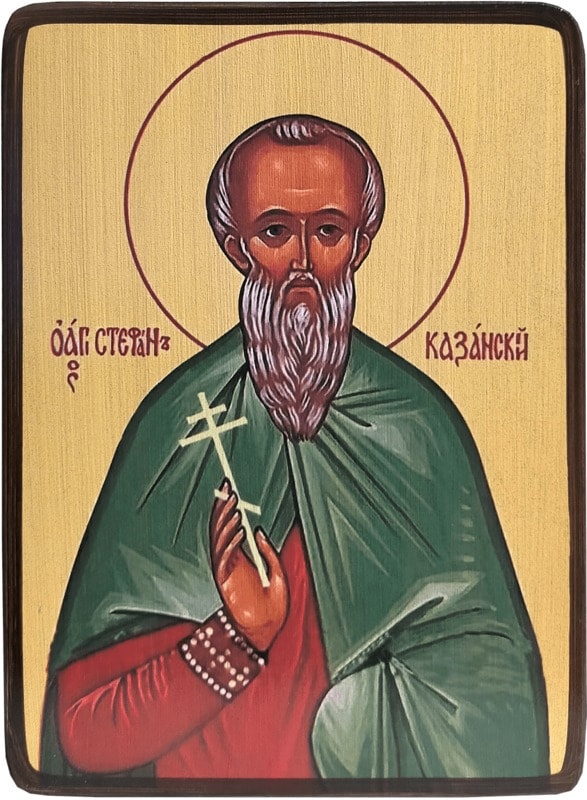 Икона Стефан Казанский фото 1