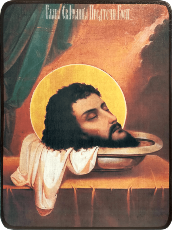 Икона Усекновение главы Иоанна Предтечи фото 1