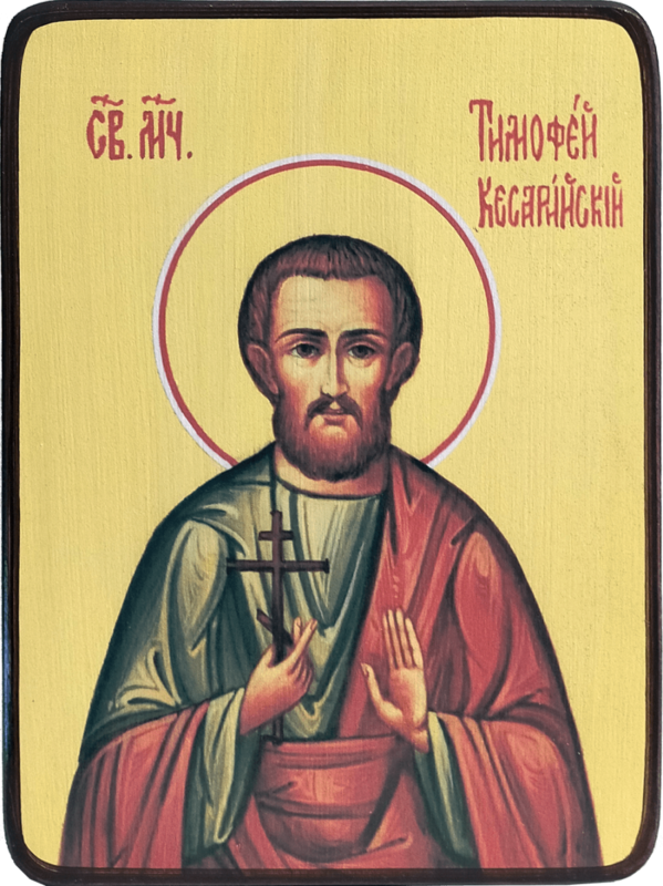 Икона Тимофей Кессарийский фото 1
