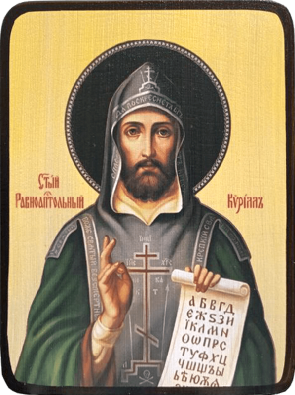 Икона Кирилл философ, Моравский на желтом фоне фото 1