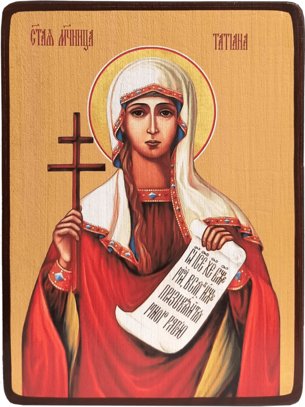 Икона Татиана (Татьяна) Римская яркая фото 1