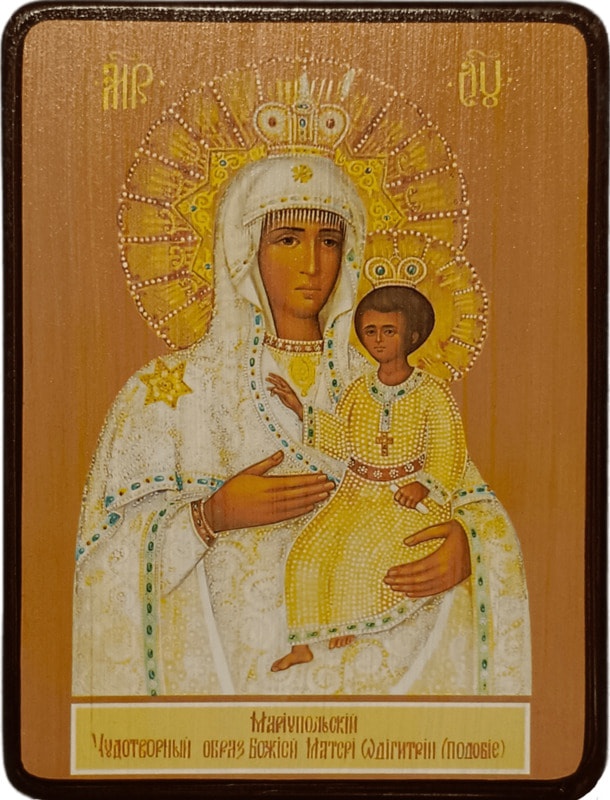 Икона Крымская-Мариупольская Божией Матери фото 1