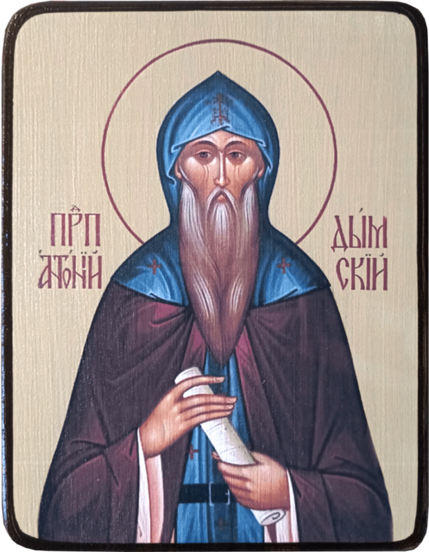Икона Антоний Дымский фото 1