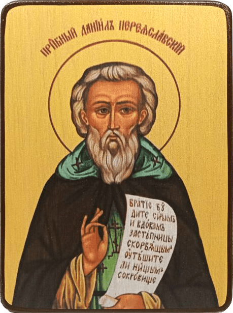 Икона Даниил Переяславский на желтом фоне фото 1