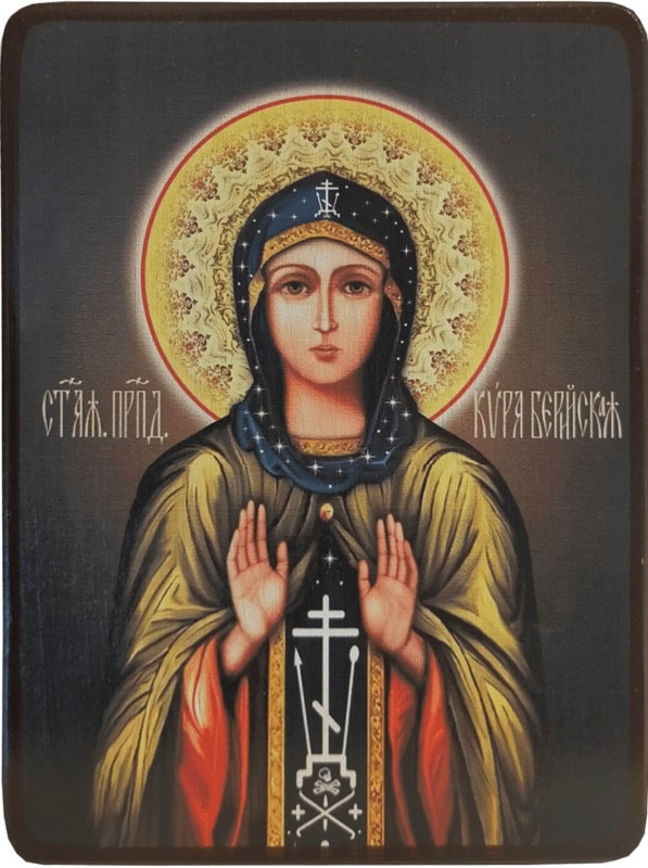 Икона Кира Берийская (Македонская) на тёмном фоне фото 1