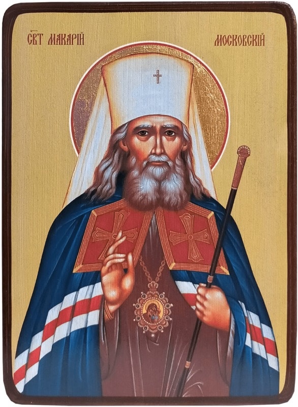 Икона Макарий Московский фото 1