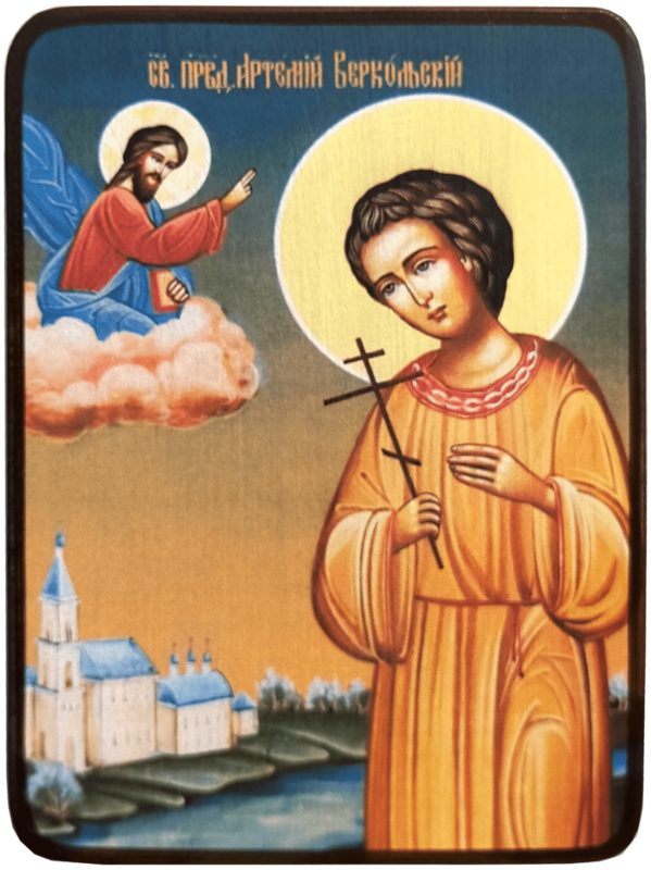 Икона Артемий Веркольский фото 1