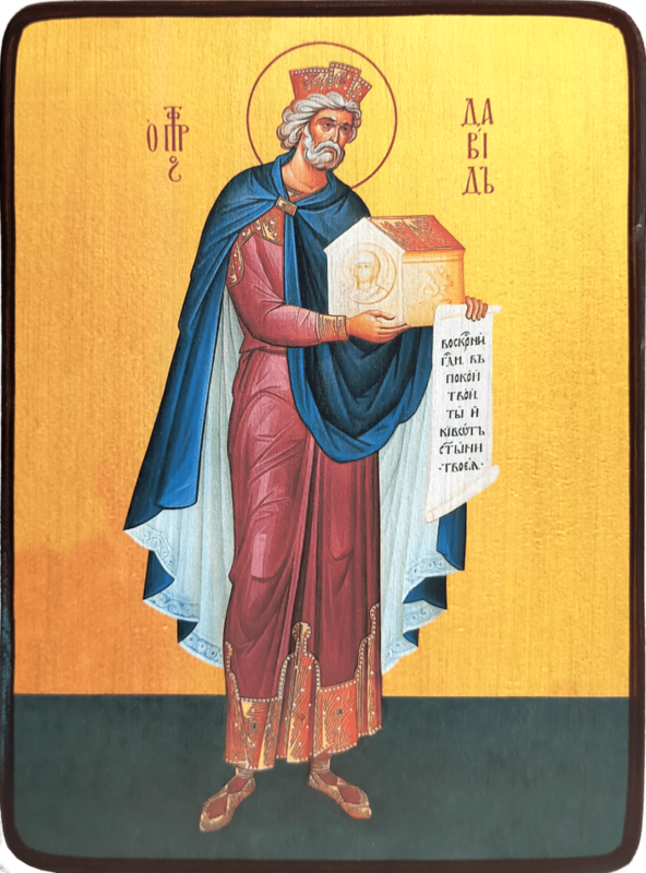 Икона Давид Псалмопевец ростовой фото 1