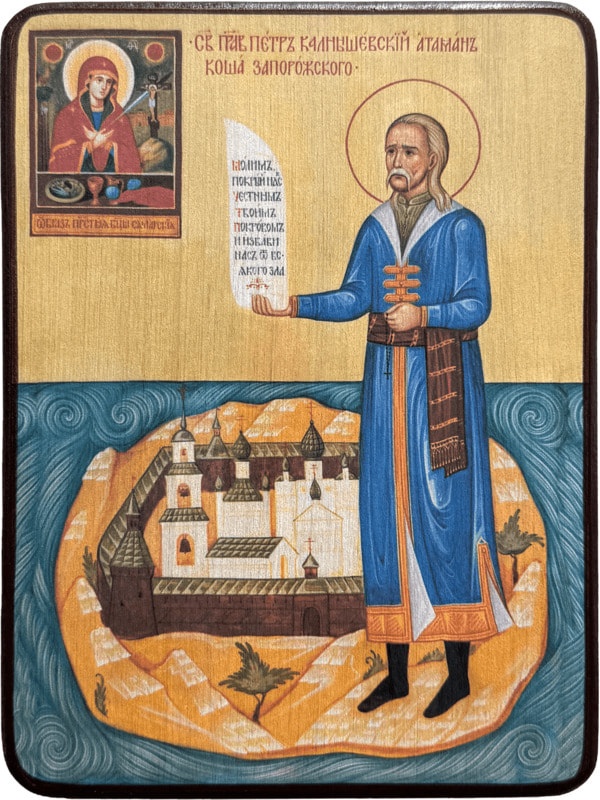 Икона Пётр Калнышевский фото 1