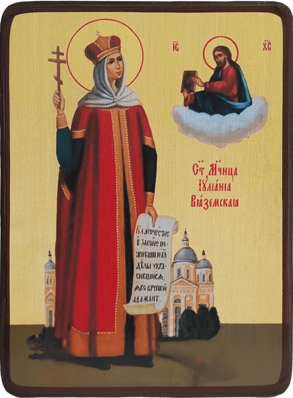 Икона Иулиания Вяземская, Новоторжская фото 1