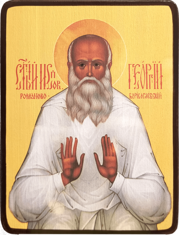 Икона Георгий Седов, Романово-Борисоглебский фото 1